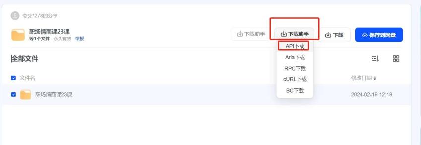 如何高速下载,百度 阿里 天翼 等网盘内的内容 如何高速下载,百度 阿里 天翼 等网盘内的内容
