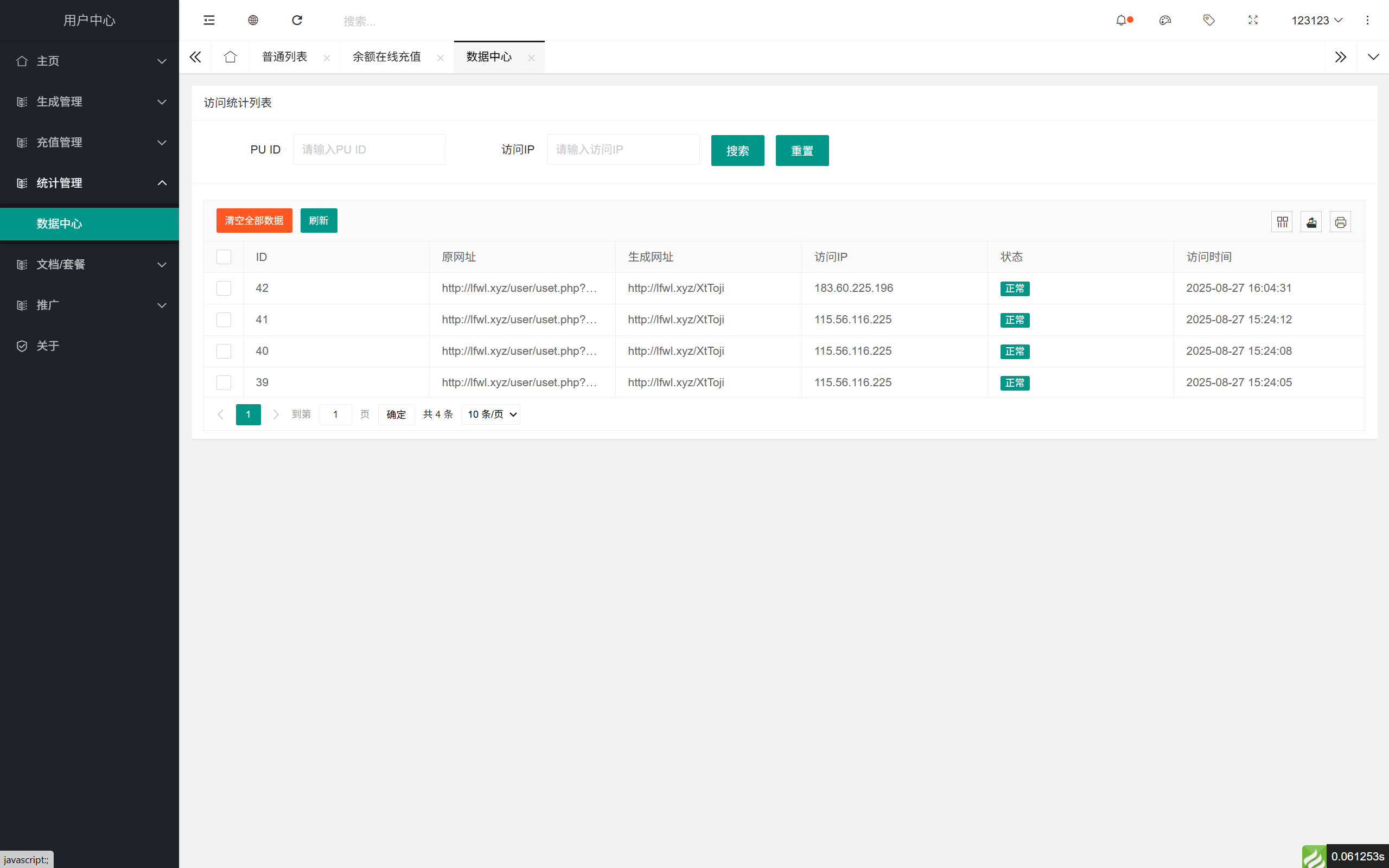 域网址 - 智能网址管理系统 v6.0 防红活码导航