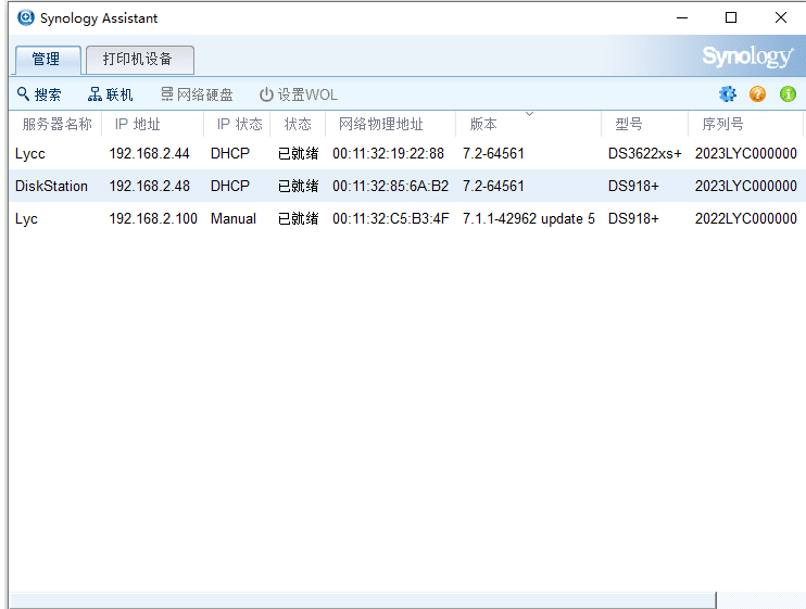 VMware&ESXI 虚拟机黑群晖 7.2 正式版 ( 懒人包) VMware&ESXI 虚拟机黑群晖 7.2 正式版 (懒人包)
