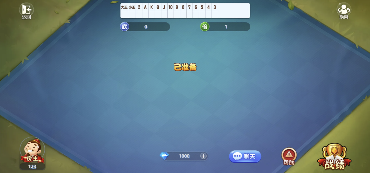 休闲斗地主小游戏源码 PHP 版本 自适应手机端 带有管理后端