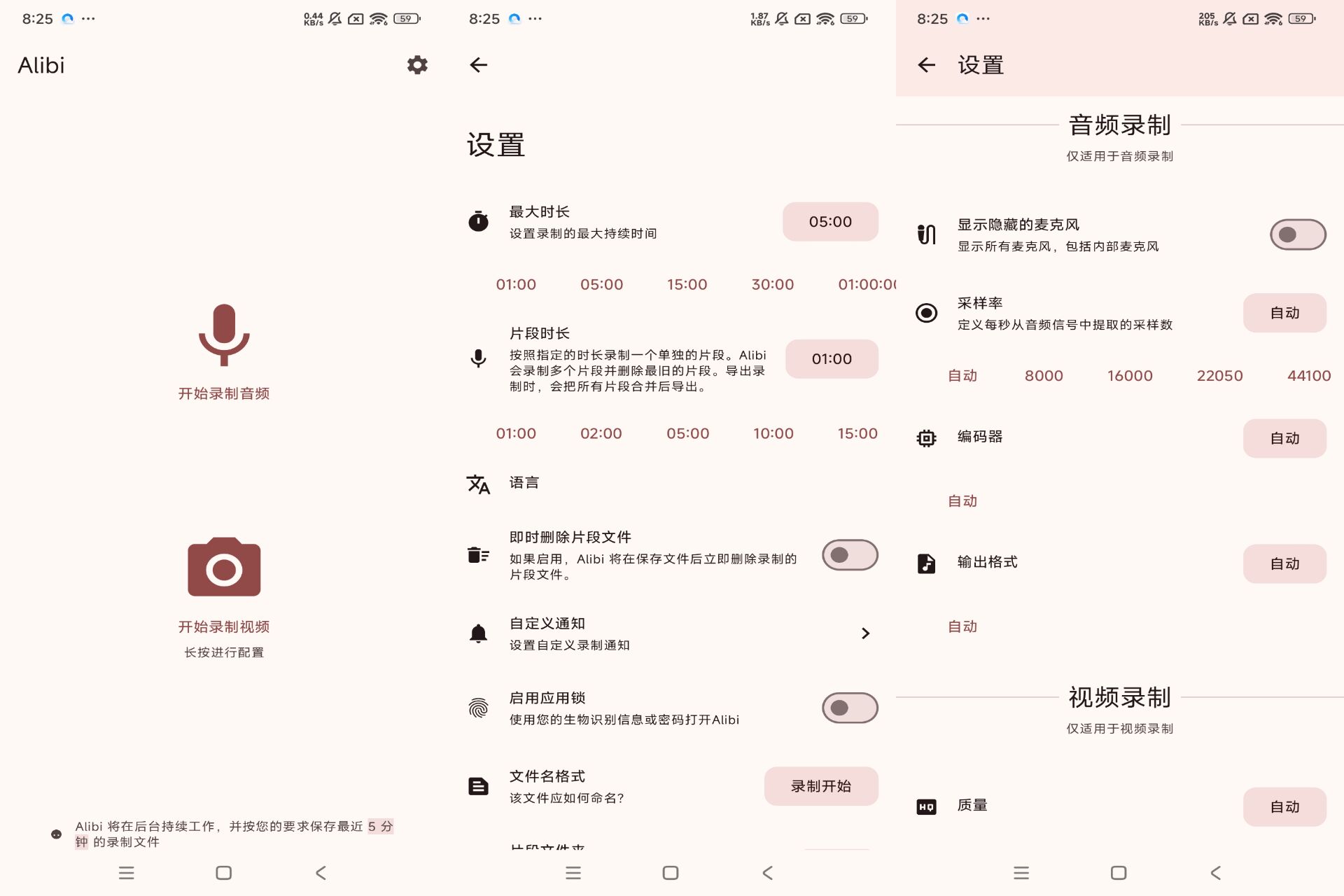 Alibi 隐蔽记录工具软件