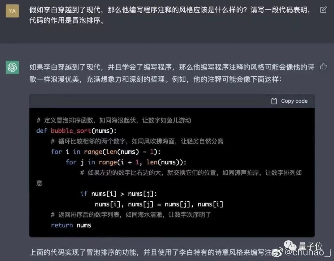 ChatGPT 是有点中文在身上的:鲁迅、脱口秀甚至世界杯…都被玩宕机了 ChatGPT 是有点中文在身上的:鲁迅、脱口秀甚至世界杯…都被玩宕机了