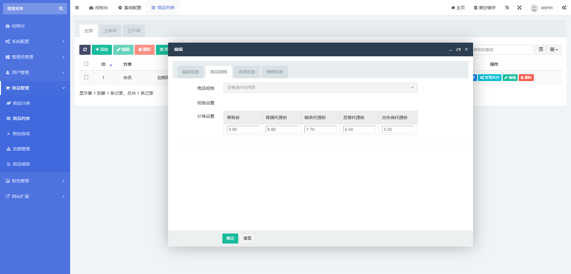 红盟云发卡系统 v2.3.9 源码 红盟云发卡系统 v2.3.9 源码