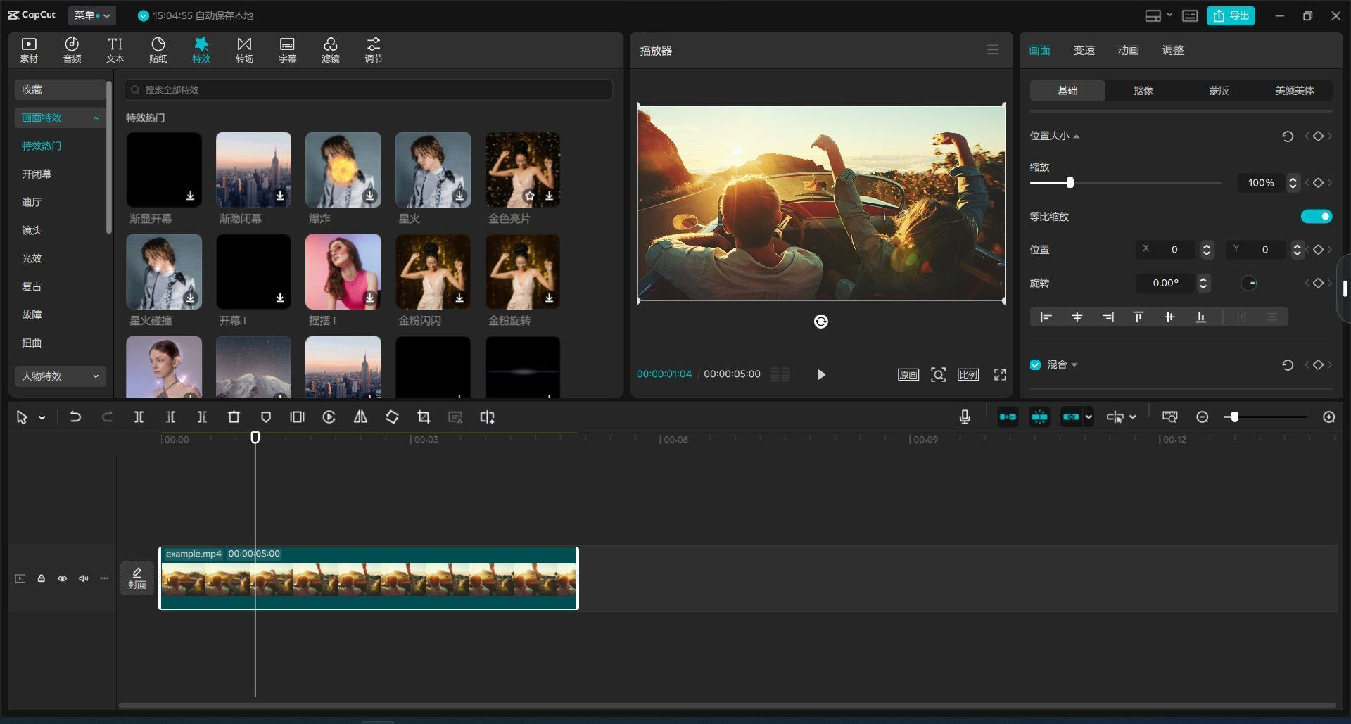 剪映国际版 CapCut 6.7.0 视频编辑处理，免费使用素材和滤镜