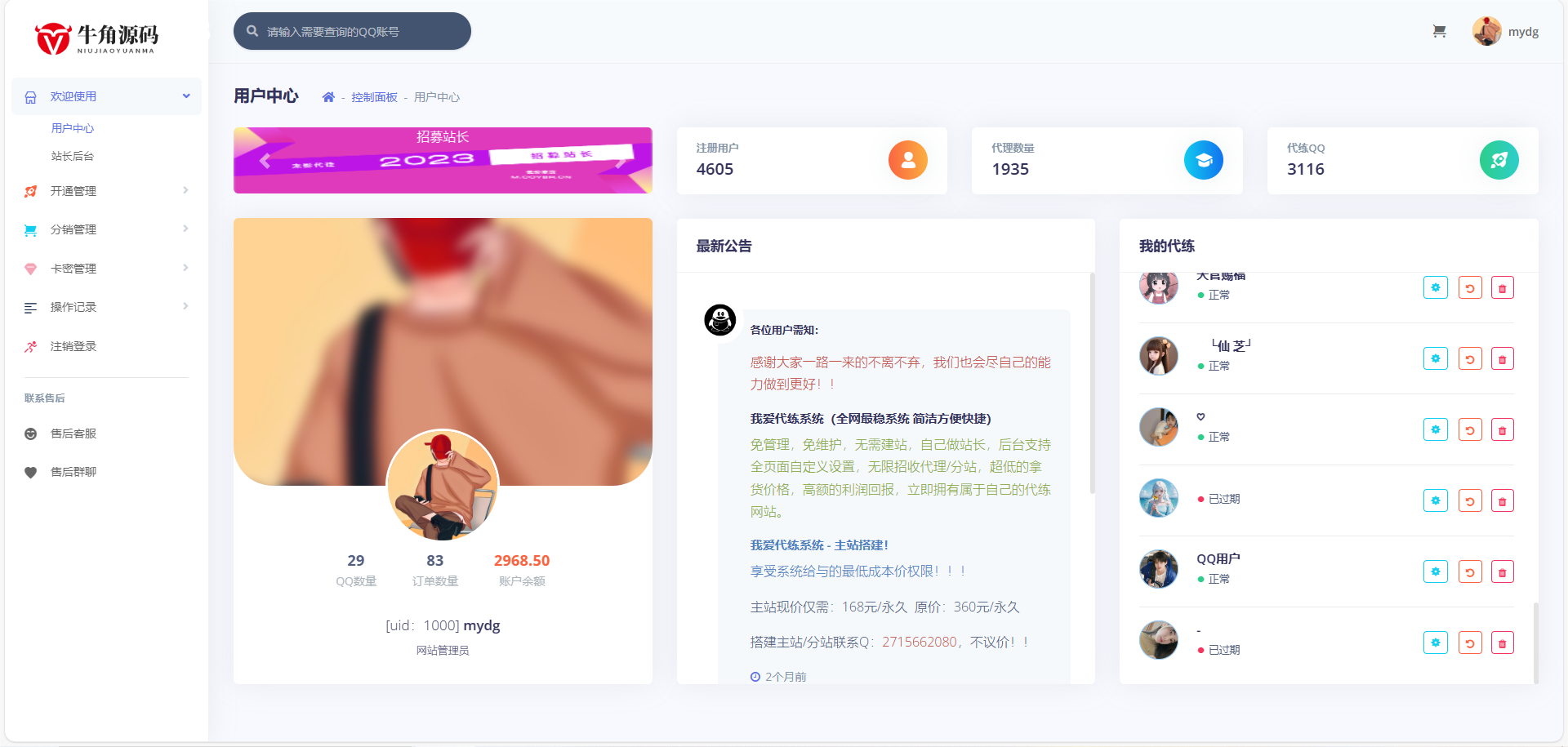 QQ 代挂任务源码——最新加速项目程序全开源 QQ 代挂任务源码——最新加速项目程序全开源
