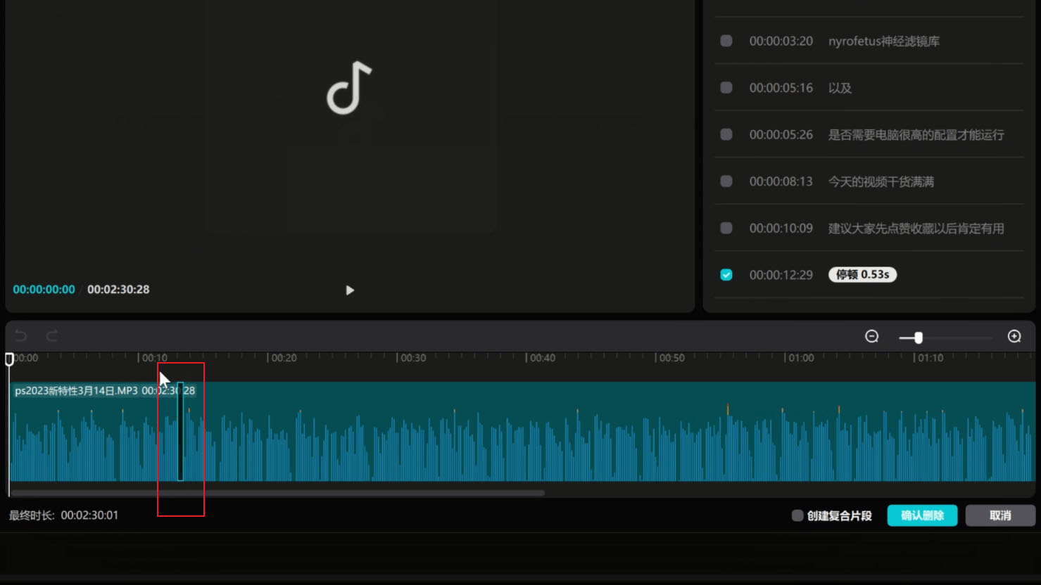 视频自动剪辑神器 AutoCutVideo-1.6.0 视频自动剪辑神器 AutoCutVideo-1.6.0