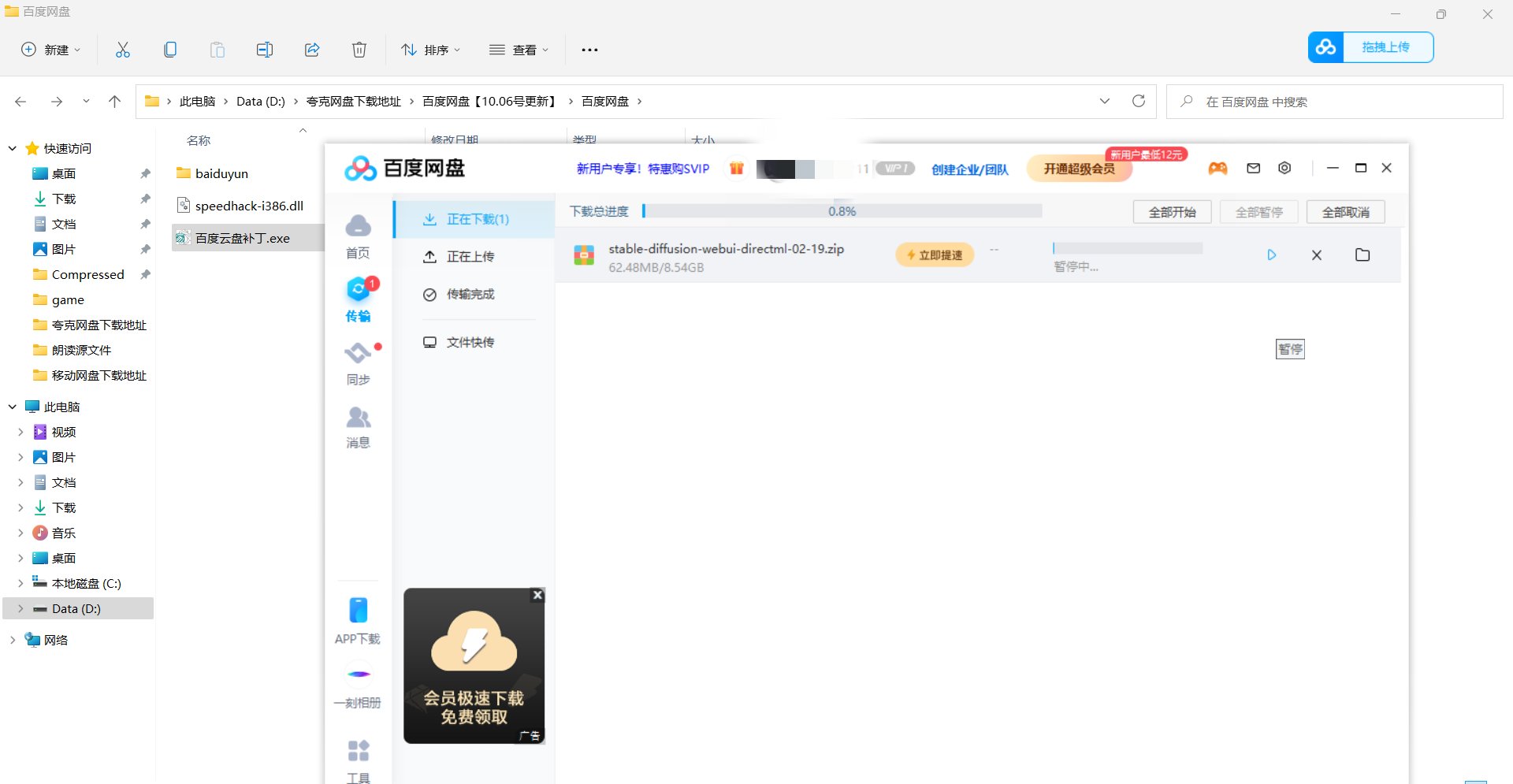 还在为百度网盘下载忧虑吗?方法来了! 还在为百度网盘下载忧虑吗?方法来了!