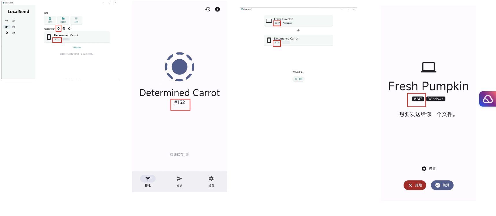 局域网传输工具 localsend 1.10.0 局域网传输工具 localsend 1.10.0