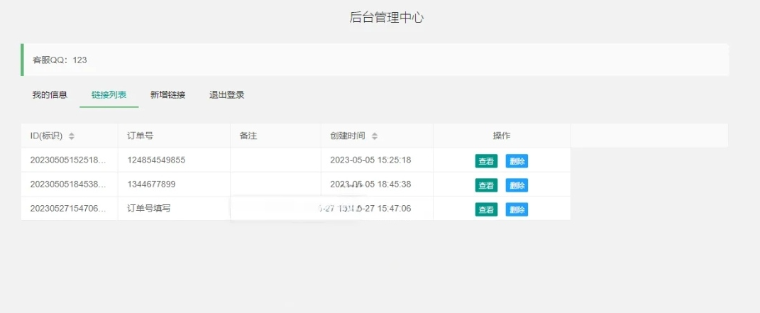 最新可用闲鱼自动收货网站源码 最新可用闲鱼自动收货网站源码