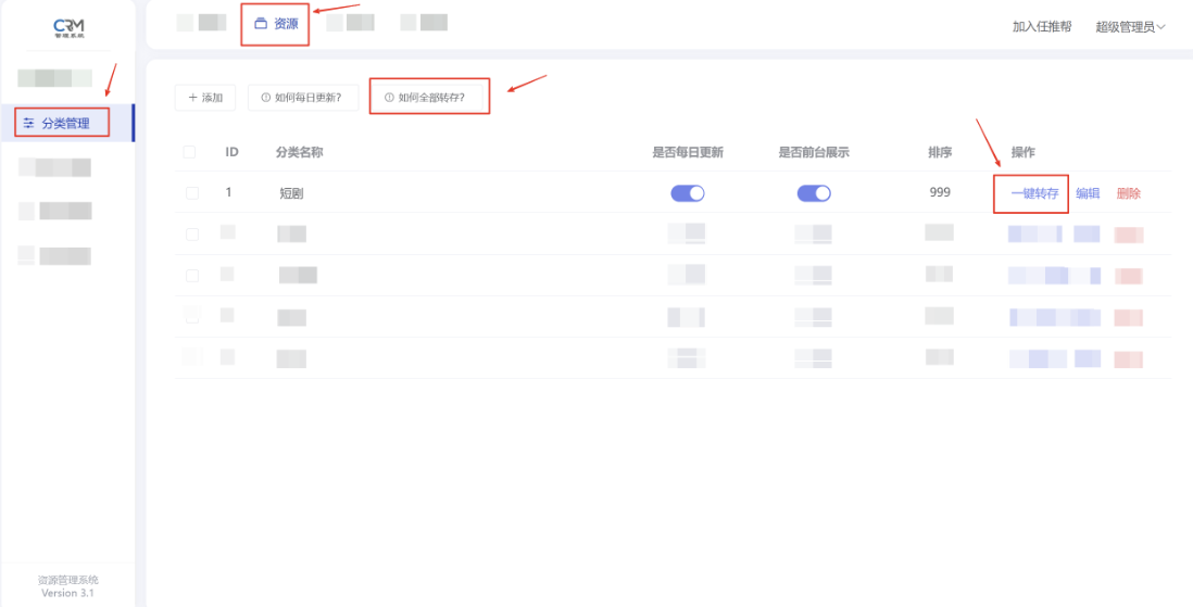 短剧搜索管理系统源码最新版 - 美化版本