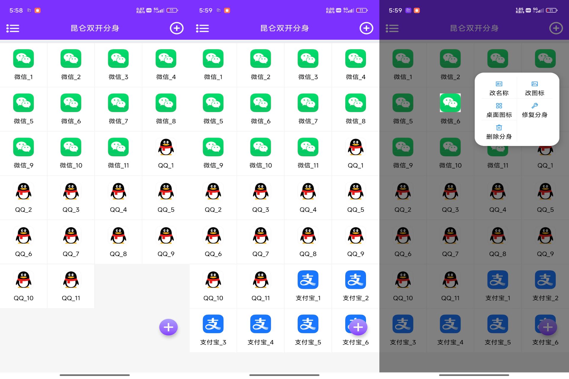 昆仑双开分身 app 是你的多开助手