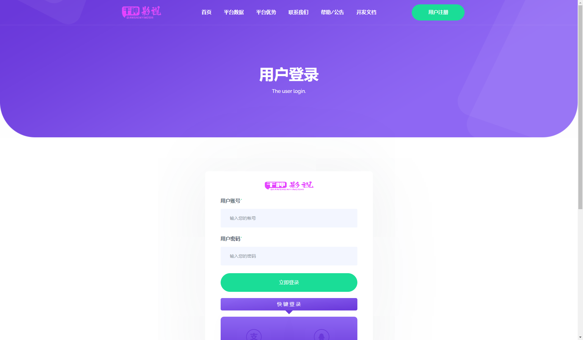 第三方 API 代付系统源码 QQ 微信支付宝 API 代付系统源码 余额充值接口集成易支付 第三方 API 代付系统源码 QQ 微信支付宝 API 代付系统源码 余额充值接口集成易支付