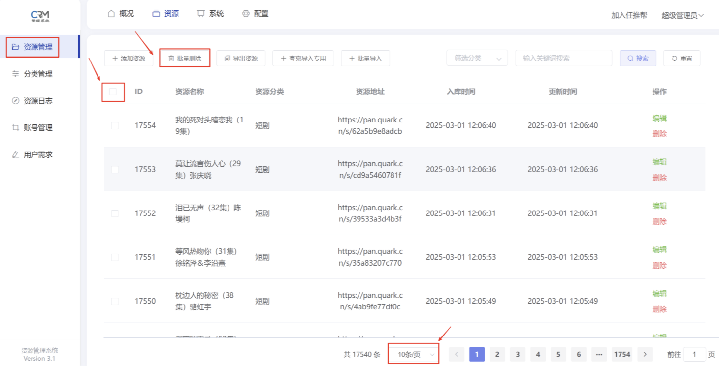 短剧搜索管理系统源码最新版 - 美化版本