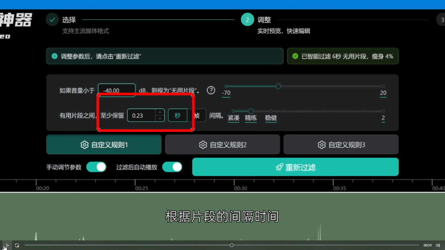 视频自动剪辑神器 AutoCutVideo-1.6.0 视频自动剪辑神器 AutoCutVideo-1.6.0