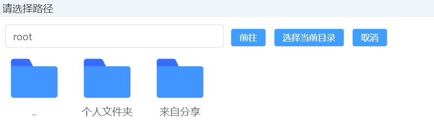 腾飞 WebOS- 介绍一款功能强大的网盘聚合软件 腾飞 WebOS- 介绍一款功能强大的网盘聚合软件