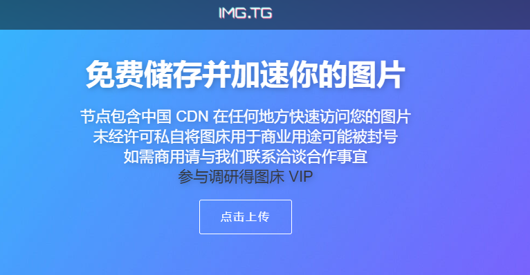 国内十大图床推荐 - 一文解决图片图床问题 国内十大图床推荐 - 一文解决图片图床问题