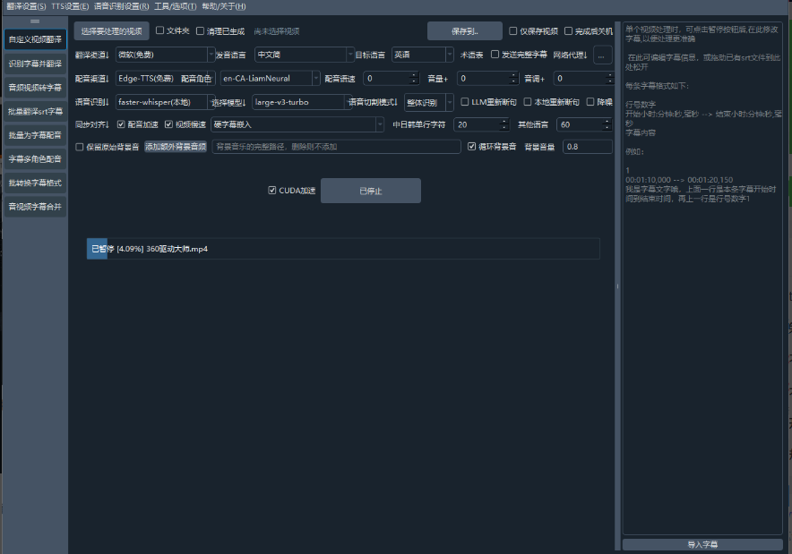 自媒体神器！开源视频翻译项目，自动识别并生成字幕，翻译 + 配音，字幕提取，一键配音