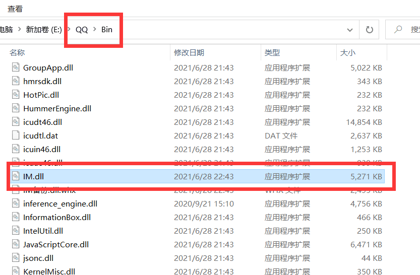 QQ9.7.21.29280 防撤回补丁【1.9 更新】 QQ9.7.21.29280 防撤回补丁【1.9 更新】