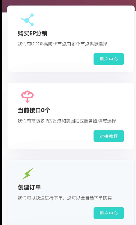 虚拟 ep 主机分销系统搭建源码分享 虚拟 ep 主机分销系统搭建源码分享