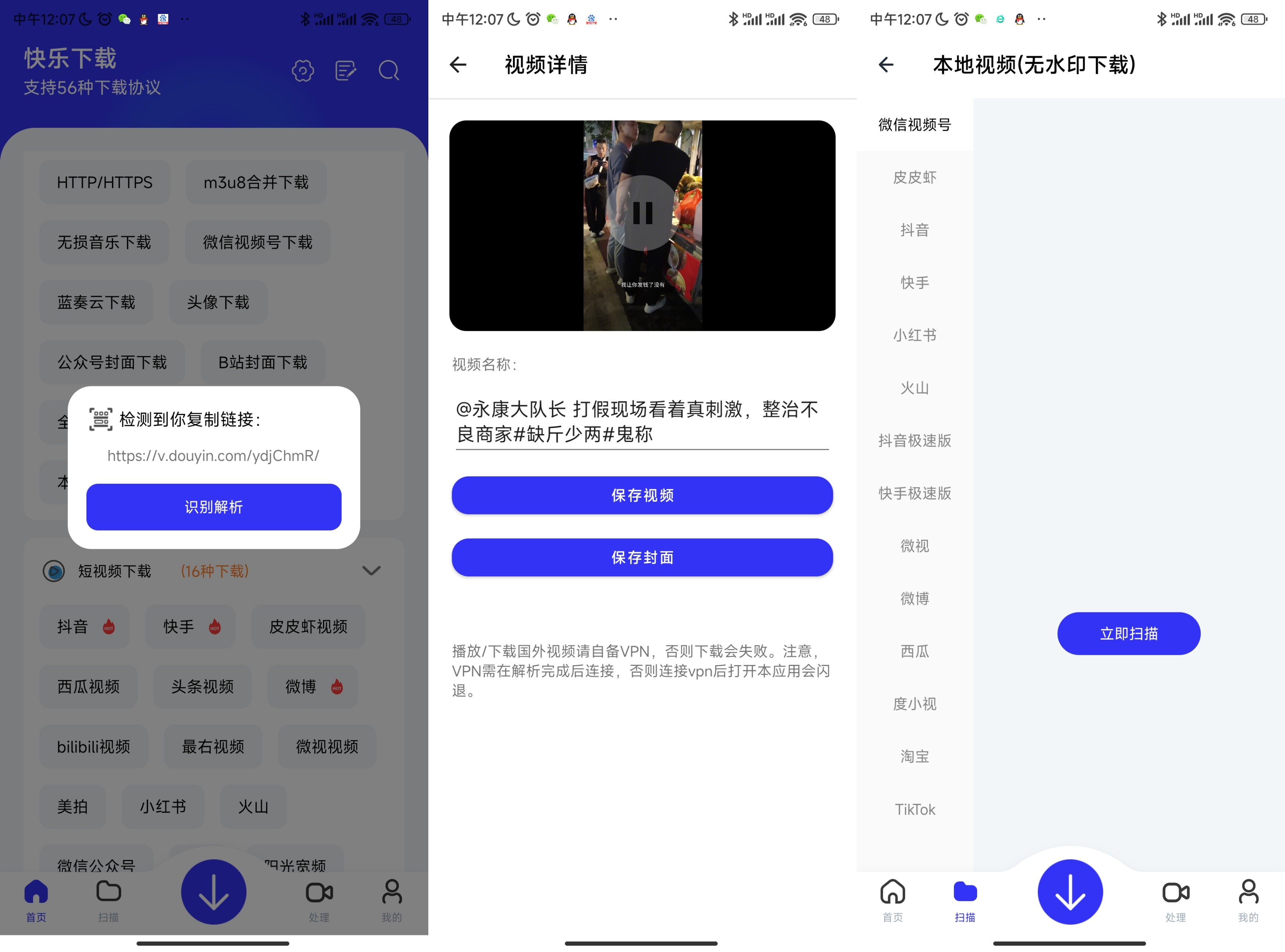 安卓快乐下载 V.3.0 高级版 安卓快乐下载 V.3.0 高级版