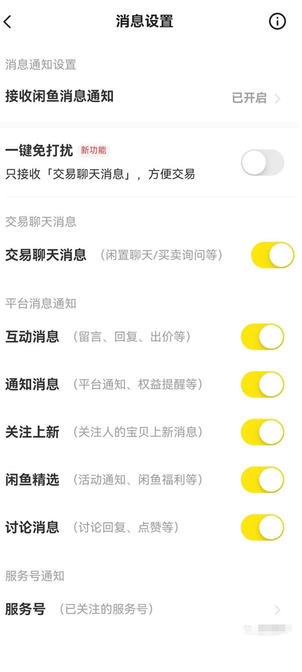 闲鱼新手卖家入门操作流程,精华都在这里 闲鱼新手卖家入门操作流程,精华都在这里