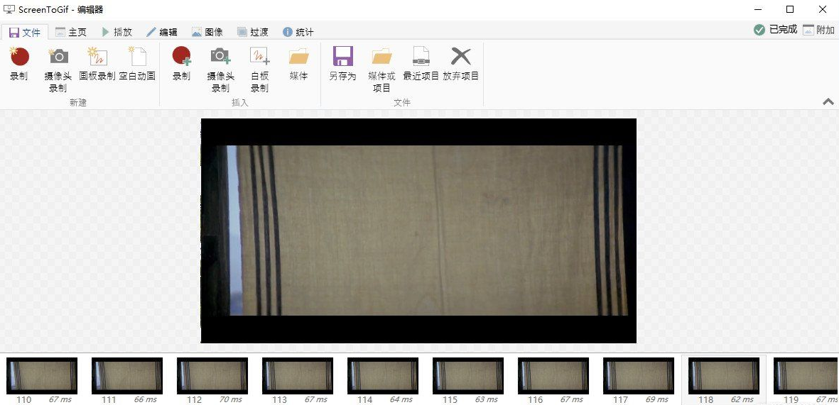 开源动画录制软件 ScreenToGif 2.37.1 开源动画录制软件 ScreenToGif 2.37.1