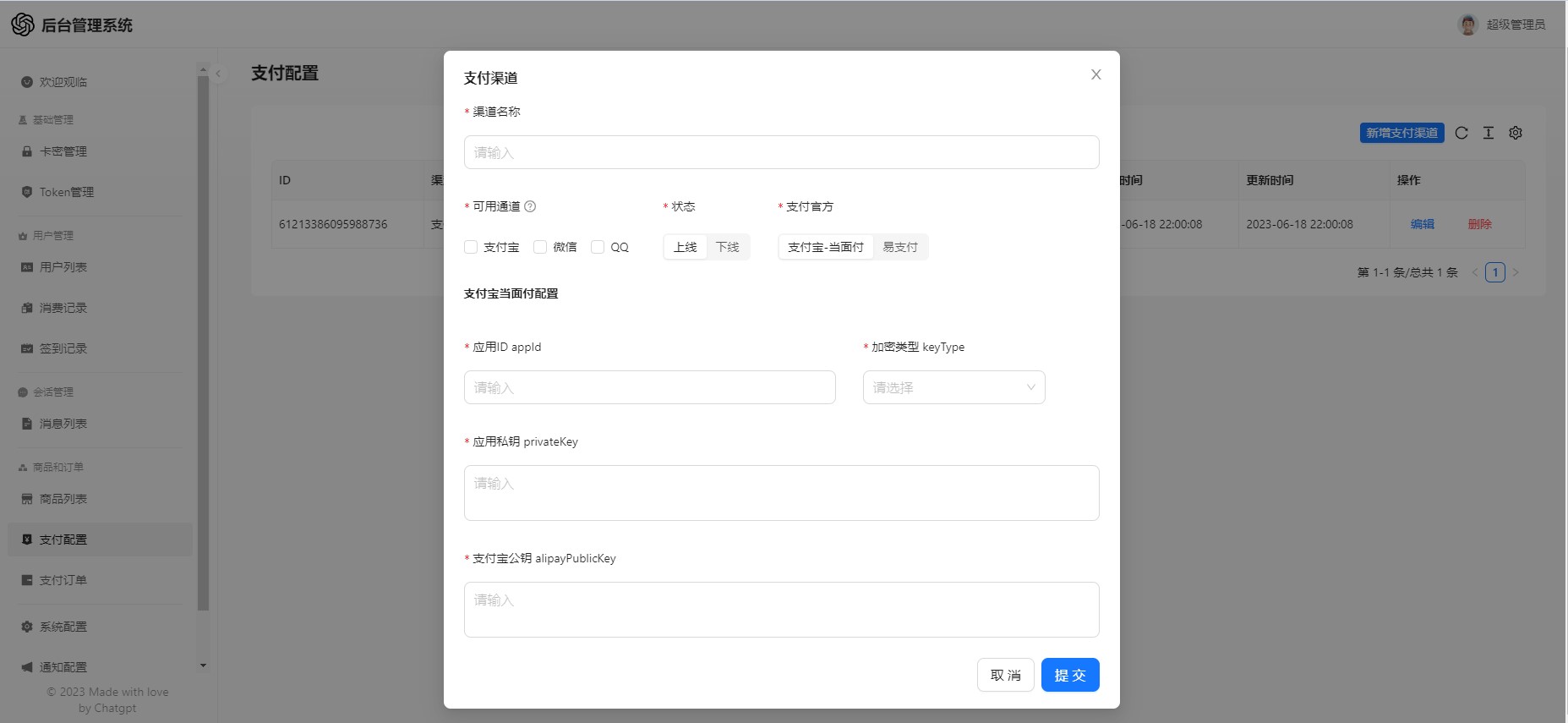 一款可商业化的 ChatGpt Web 源码 一款可商业化的 ChatGpt Web 源码