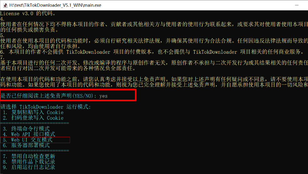 抖音采集 / 下载工具 TikTokDownloader 5.1 抖音采集 / 下载工具 TikTokDownloader 5.1
