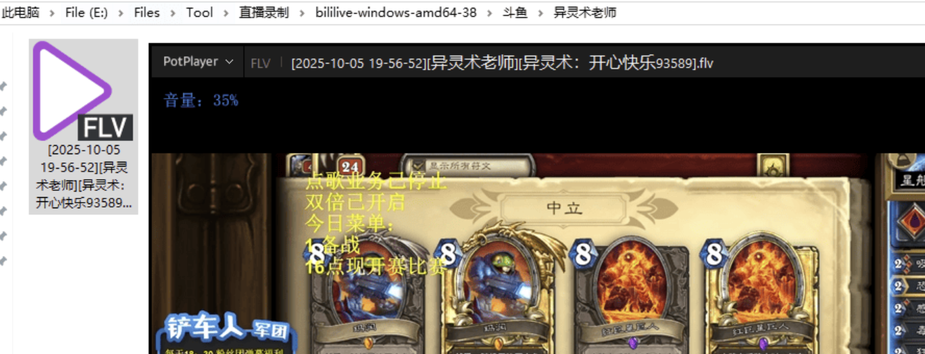 多平台的直播录制工具 bililive-go_v0.7.38
