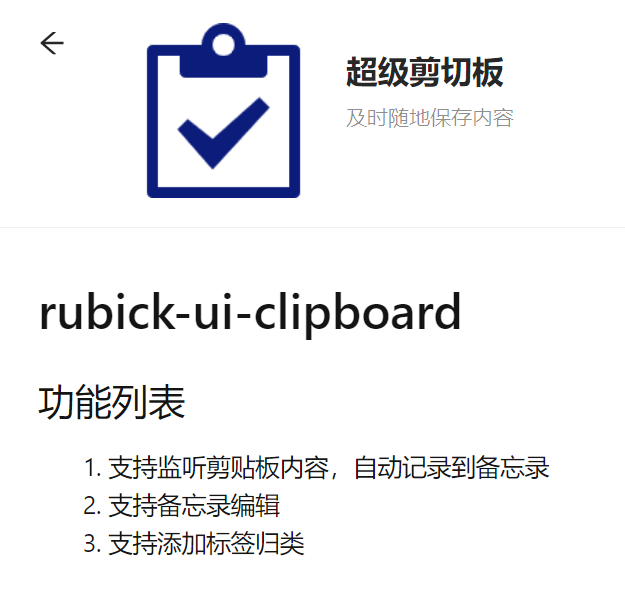 【电脑软件】Rubick 基于 electron 的开源工具箱 【电脑软件】Rubick 基于 electron 的开源工具箱