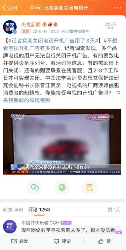 关闭电视开机广告用了 3 天!附彻底关闭方法 关闭电视开机广告用了 3 天!附彻底关闭方法