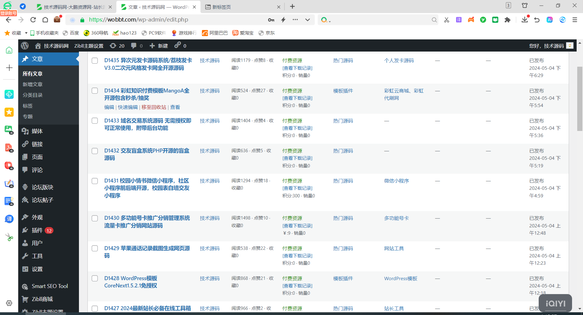 WordPress 整站源码网站数据打包 4000 条带视频教程 WordPress 整站源码网站数据打包 4000 条带视频教程