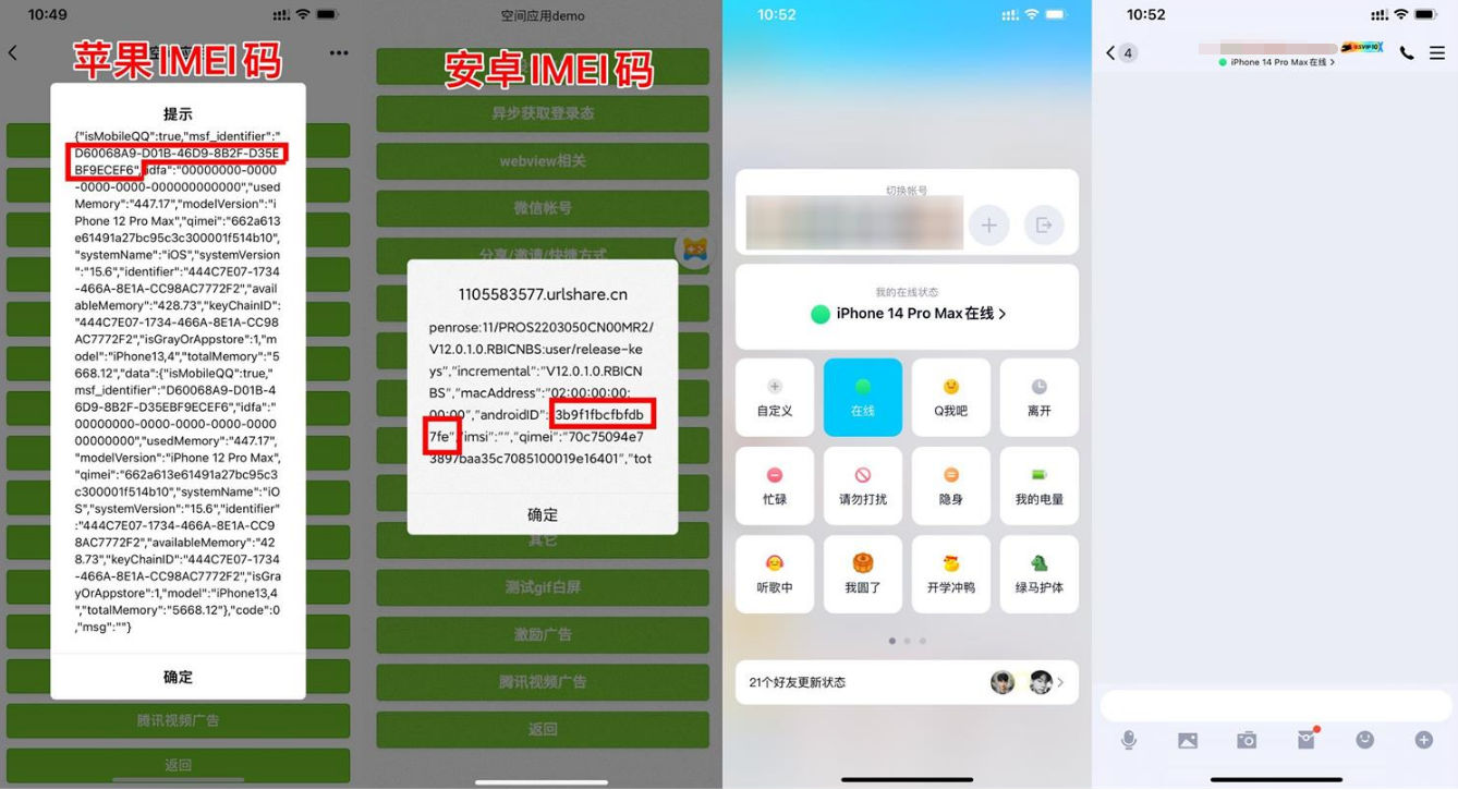 自定义改 QQ 在线状态新增 iPhone16 自定义改 QQ 在线状态新增 iPhone16