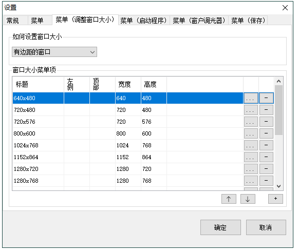 SmartSystemMenu 窗口增强 v2.29.0 SmartSystemMenu 窗口增强 v2.29.0