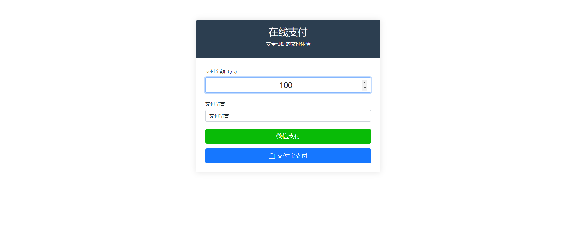 纯 PHP 写的自适应收款单页源码 ( 对接易支付) 纯 PHP 写的自适应收款单页源码 (对接易支付)