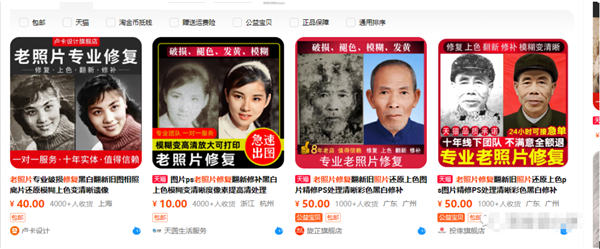 老照片修复冷门玩法 老照片修复冷门玩法