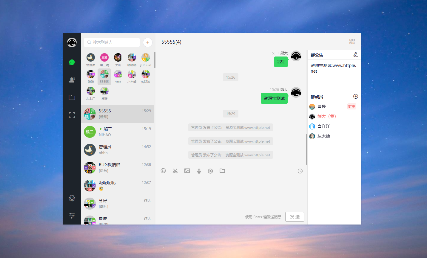 最新仿 WX 即时聊天源码，支持视频语音聊天