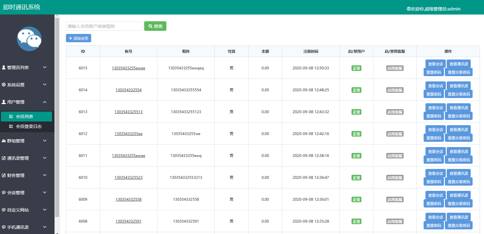 源码分享 群聊 + 红包转账 + 朋友圈,安卓苹果双端 APP, 且支持 H5 网页端 源码分享 群聊 + 红包转账 + 朋友圈,安卓苹果双端 APP, 且支持 H5 网页端