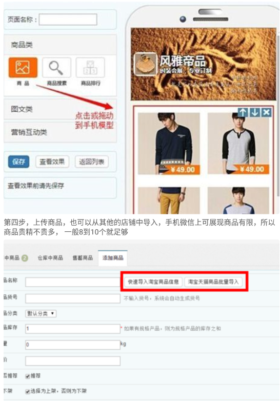 开通免费微信店铺教程 开通免费微信店铺教程
