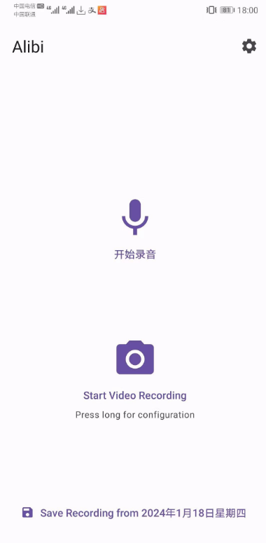Alibi 0.4.0 (12) 手机变行车记录仪 Alibi 0.4.0 (12) 手机变行车记录仪