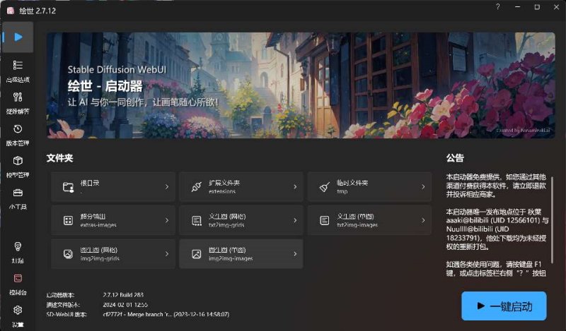 最强 Ai 绘画工具 + 千仞雪模型 + 司空千落模型 最强 Ai 绘画工具 + 千仞雪模型 + 司空千落模型