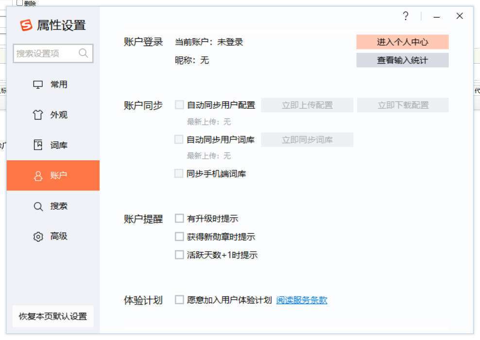 搜狗输入法 v15.9d& 五笔 v5.5f 绿化单文件版