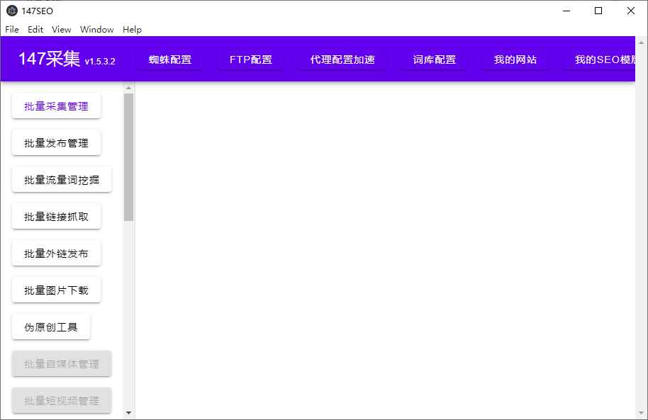 147SEO 采集器 不限网页,不限内容,支持多种扩展 147SEO 采集器 不限网页,不限内容,支持多种扩展