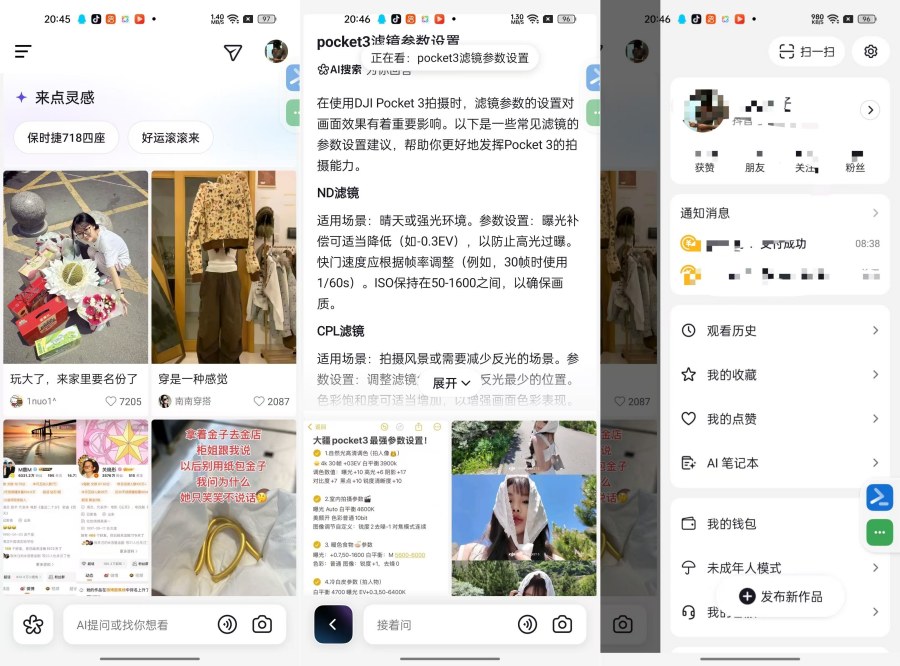 AI 抖音 35.6.0 会思考的抖音神器抖人狂喜