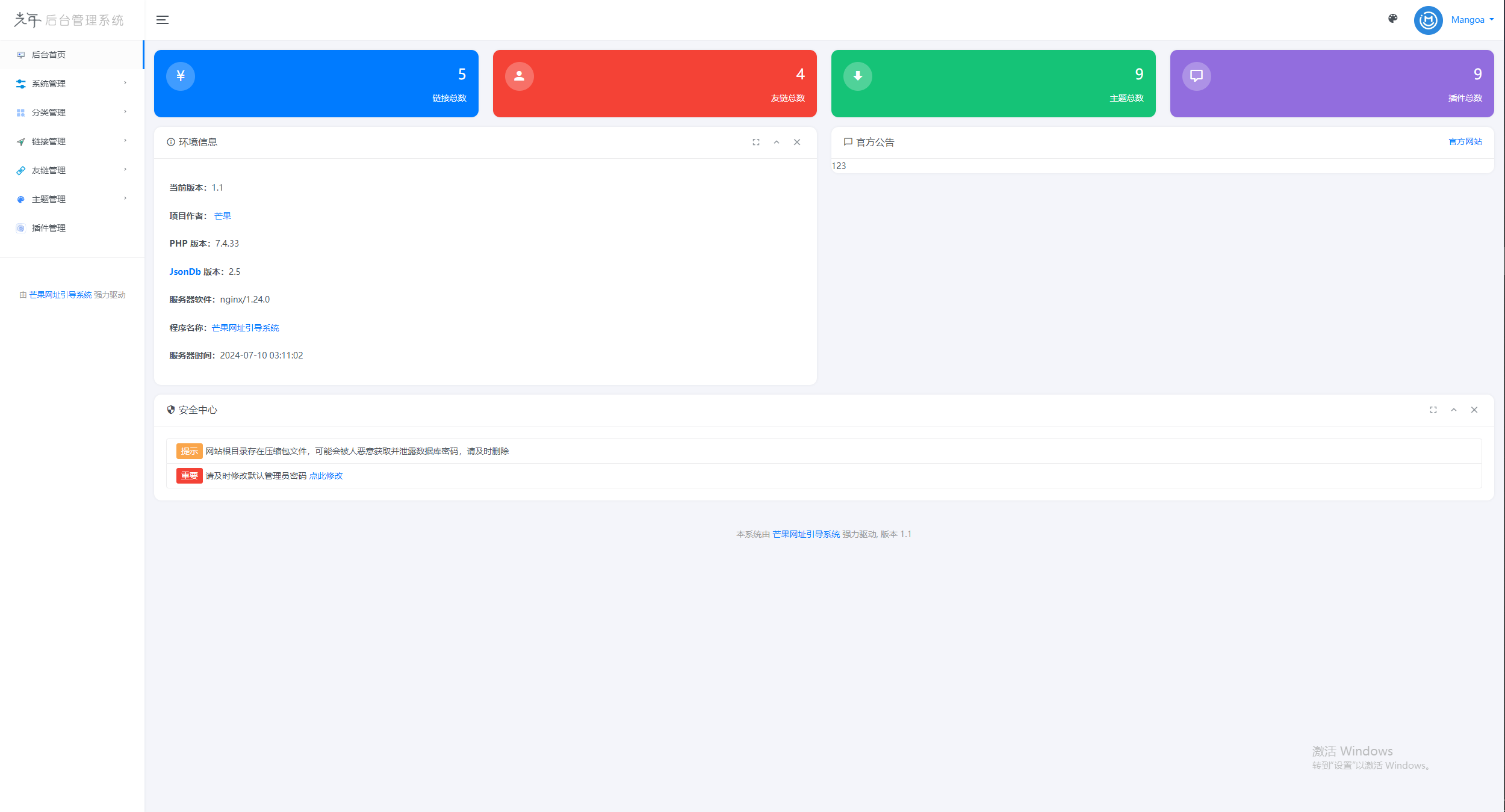 Mangoa-Nav/ 轻量级可扩展网址引导系统集成多套模板带后台无需授权免费完美可用 Mangoa-Nav/ 轻量级可扩展网址引导系统集成多套模板带后台无需授权免费完美可用