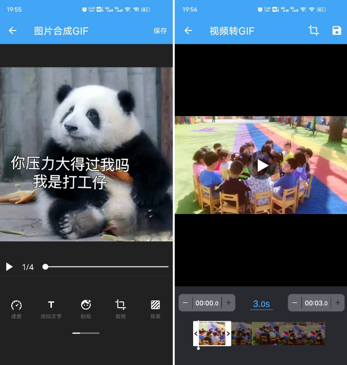 GIF 助手 V3.9.7——手机上的 GIF 优秀制作工具 GIF 助手 V3.9.7——手机上的 GIF 优秀制作工具
