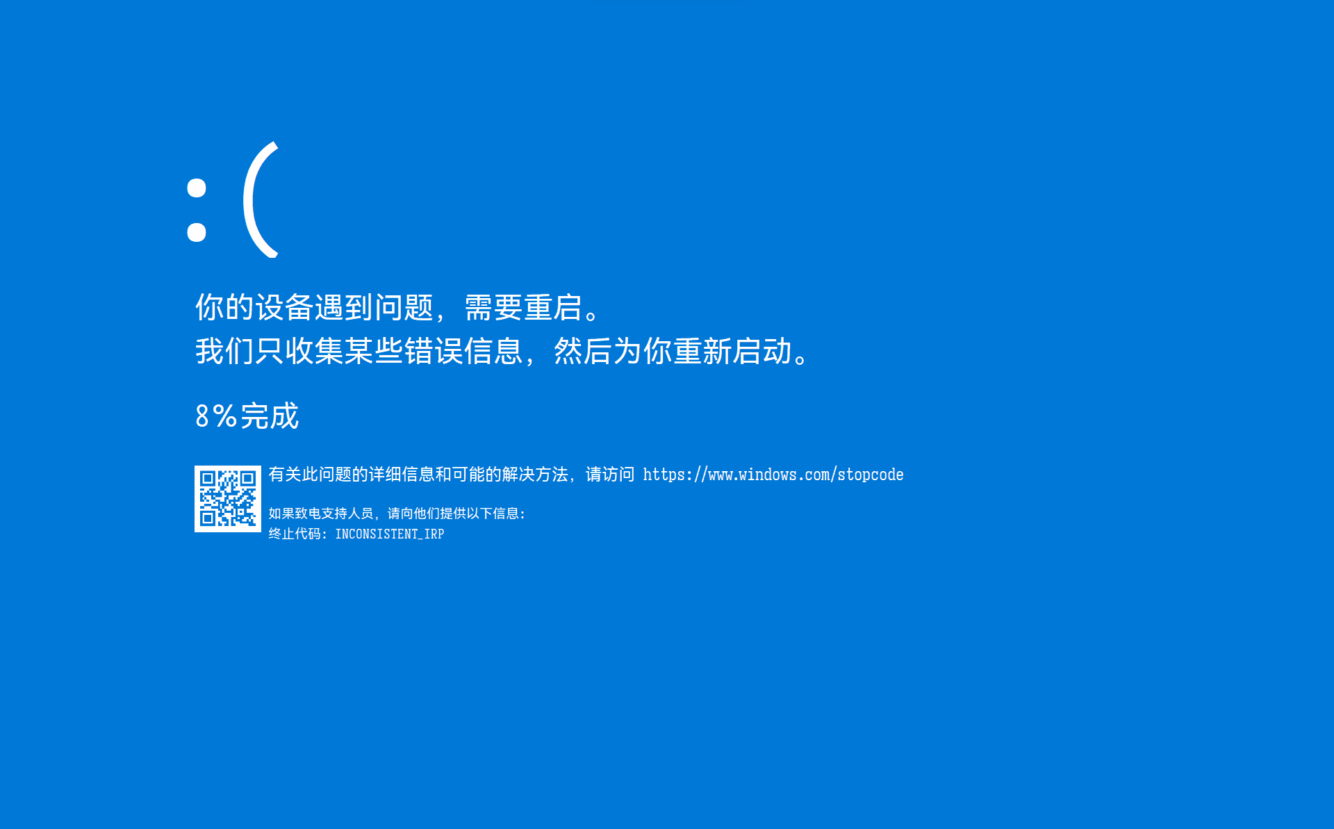 bsod 蓝屏伪装者 v1.0 单文件版 bsod 蓝屏伪装者 v1.0 单文件版