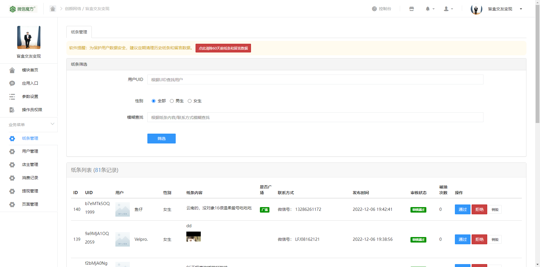 h5 恋爱交友盲盒源码 h5 恋爱交友盲盒源码