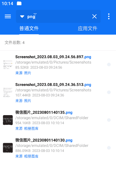 黑盒闪搜 V3.9_39- 文件搜索利器 - 手机版的另一 Everything 黑盒闪搜 V3.9_39- 文件搜索利器 - 手机版的另一 Everything
