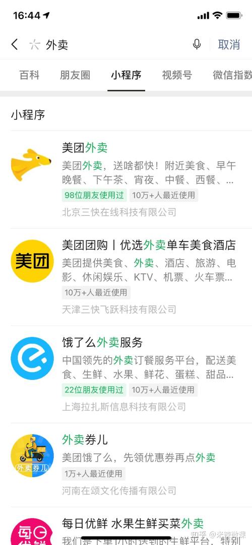 微信小程序如何推广?为此我阅读了同类型百篇文章汇总整理而来 微信小程序如何推广?为此我阅读了同类型百篇文章汇总整理而来